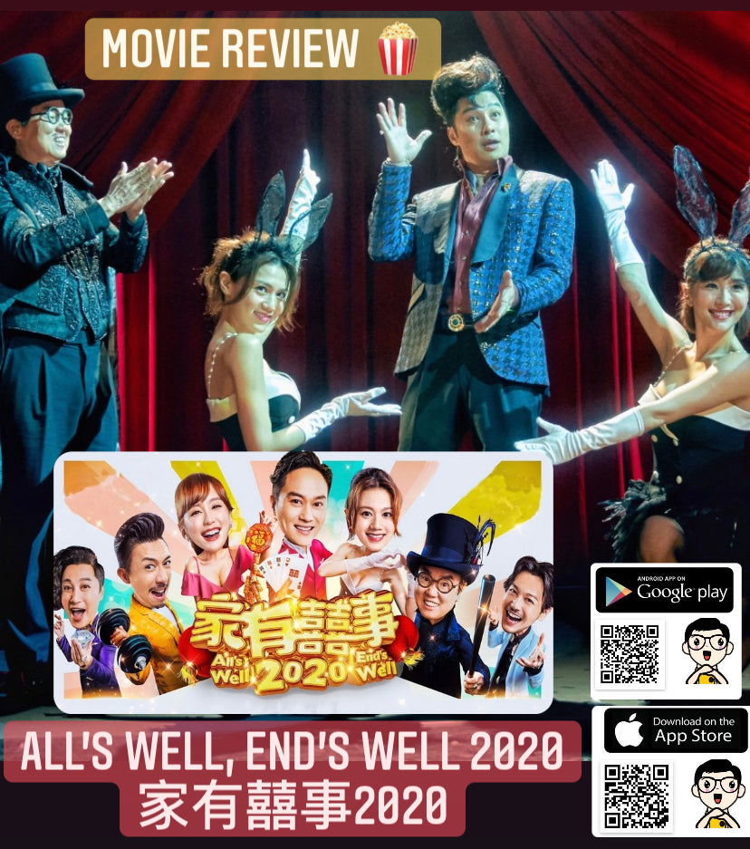 Film Review: All's Well, End's Well 2020 (家有囍事2020) - Hong Kong