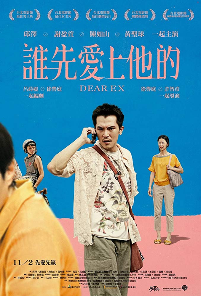 Film Review: Dear Ex 誰先愛上他的 (2018) - Taiwan