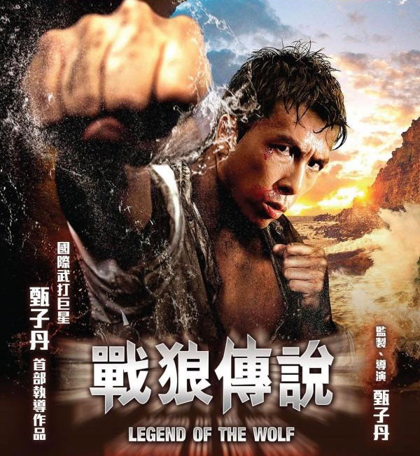 Film Review: Legend of the Wolf 戰狼傳說 (1997) - Hong Kong