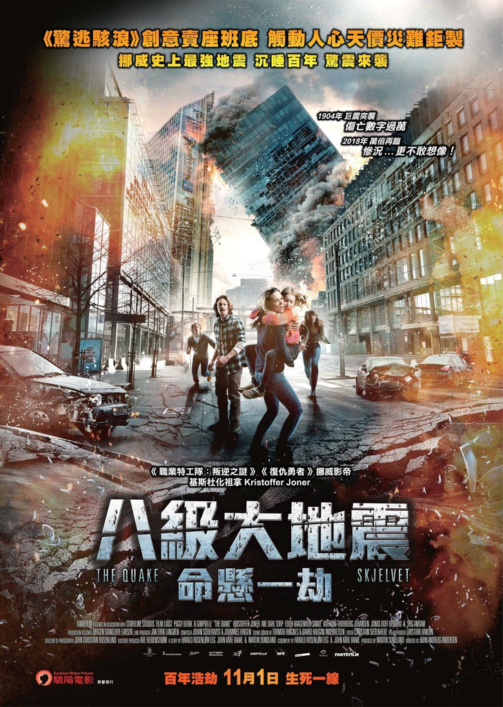 Film Review: The Quake 八級大地震 命懸一劫 (2018) - Norwegian
