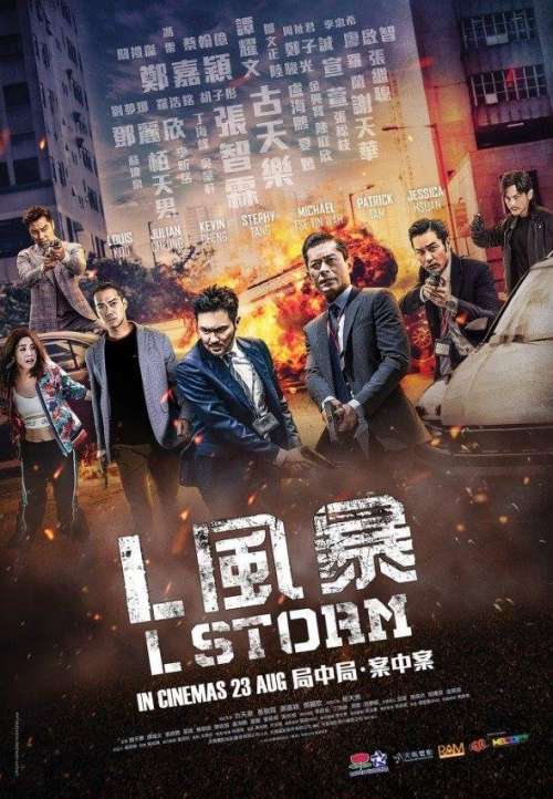 Film Review: L Storm L風暴 (2018) - Hong Kong / China