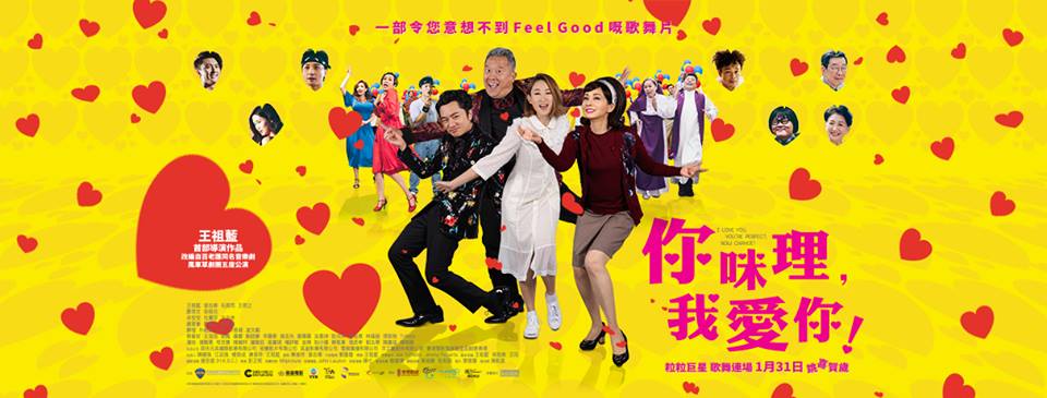 Film Review: I Love You, You’re Perfect 你咪理,我愛你! (2019) - Hong Kong