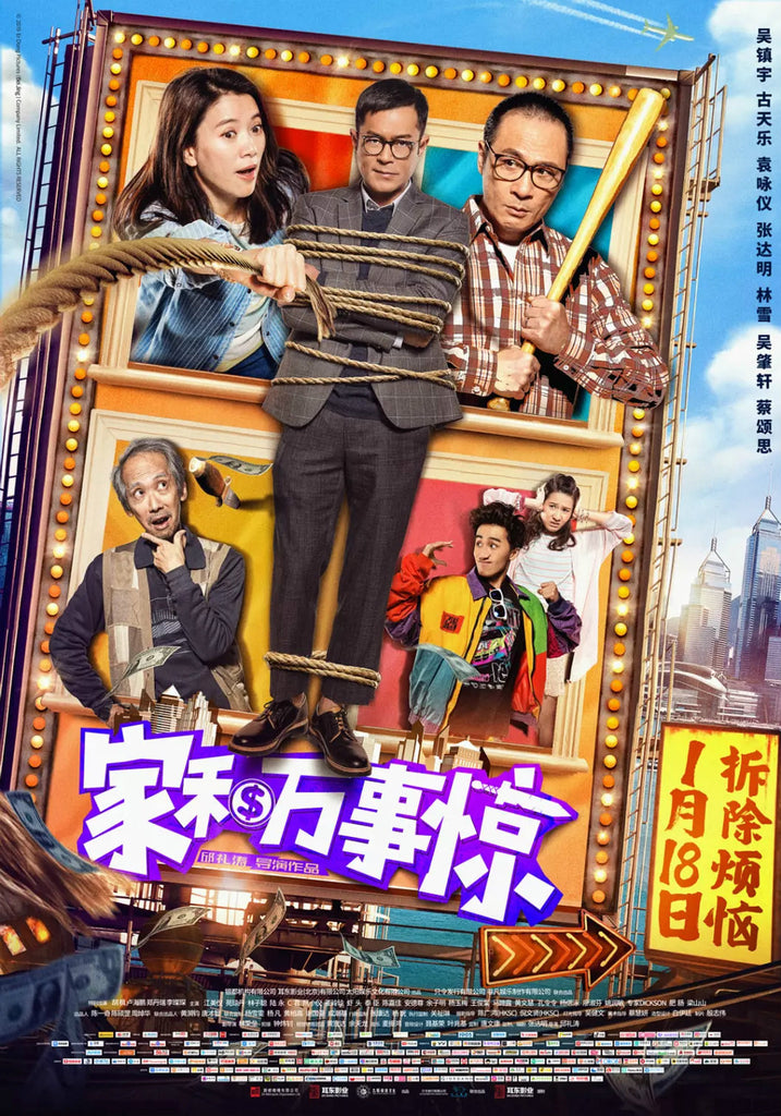 Film Review: A Home with a View 家和萬事驚 (2019) - Hong Kong