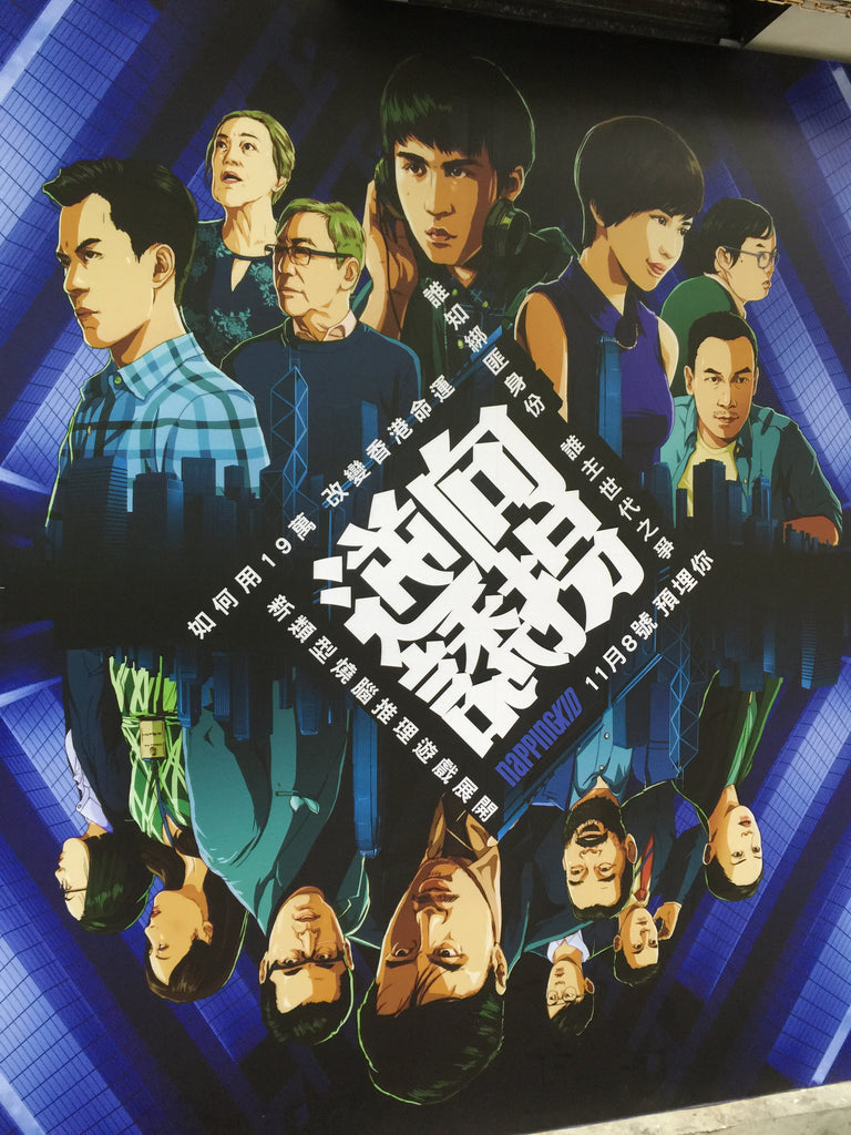 Film Review: Napping Kid 逆向誘拐 (2018) - Hong Kong