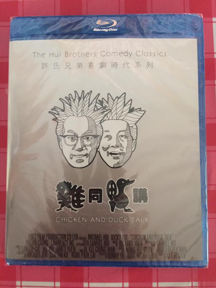 Film Review: Chicken and Duck Talk (1988) - Hong Kong