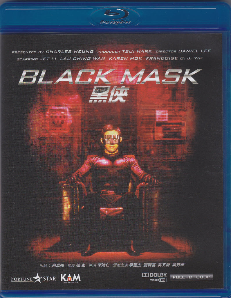 Film Review: Black Mask (1996) - Hong Kong (Original Cut)