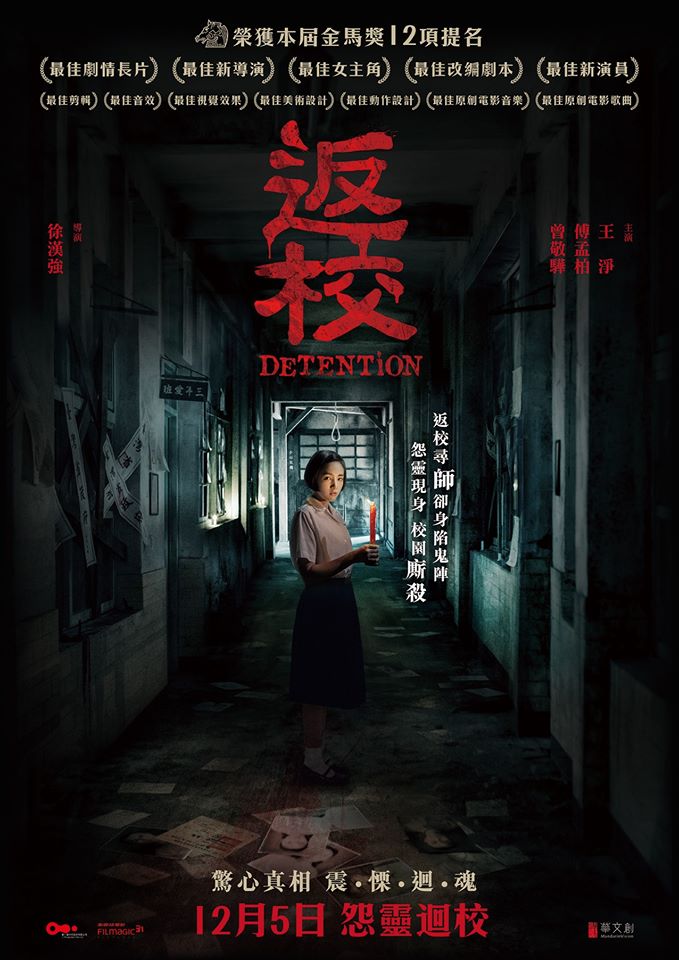 Film Review: Detention 返校 (2019) - Taiwan