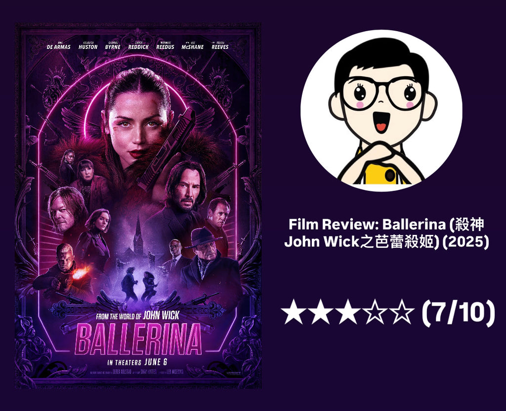 Film Review: Ballerina (殺神John Wick之芭蕾殺姬) (2025) - USA