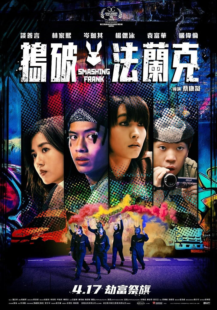 Film Review: Smashing Frank 搗破法蘭克 (2025) - Hong Kong