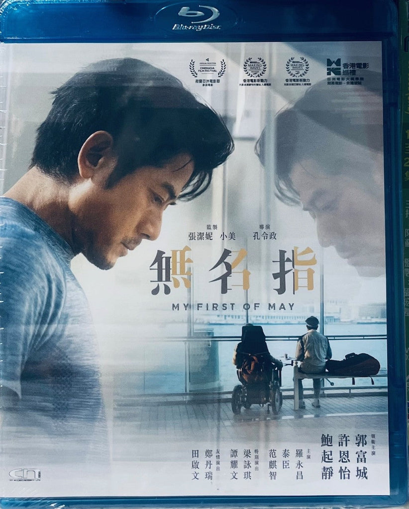 Film Review: My First of May 無名指 (2025) - Hong Kong