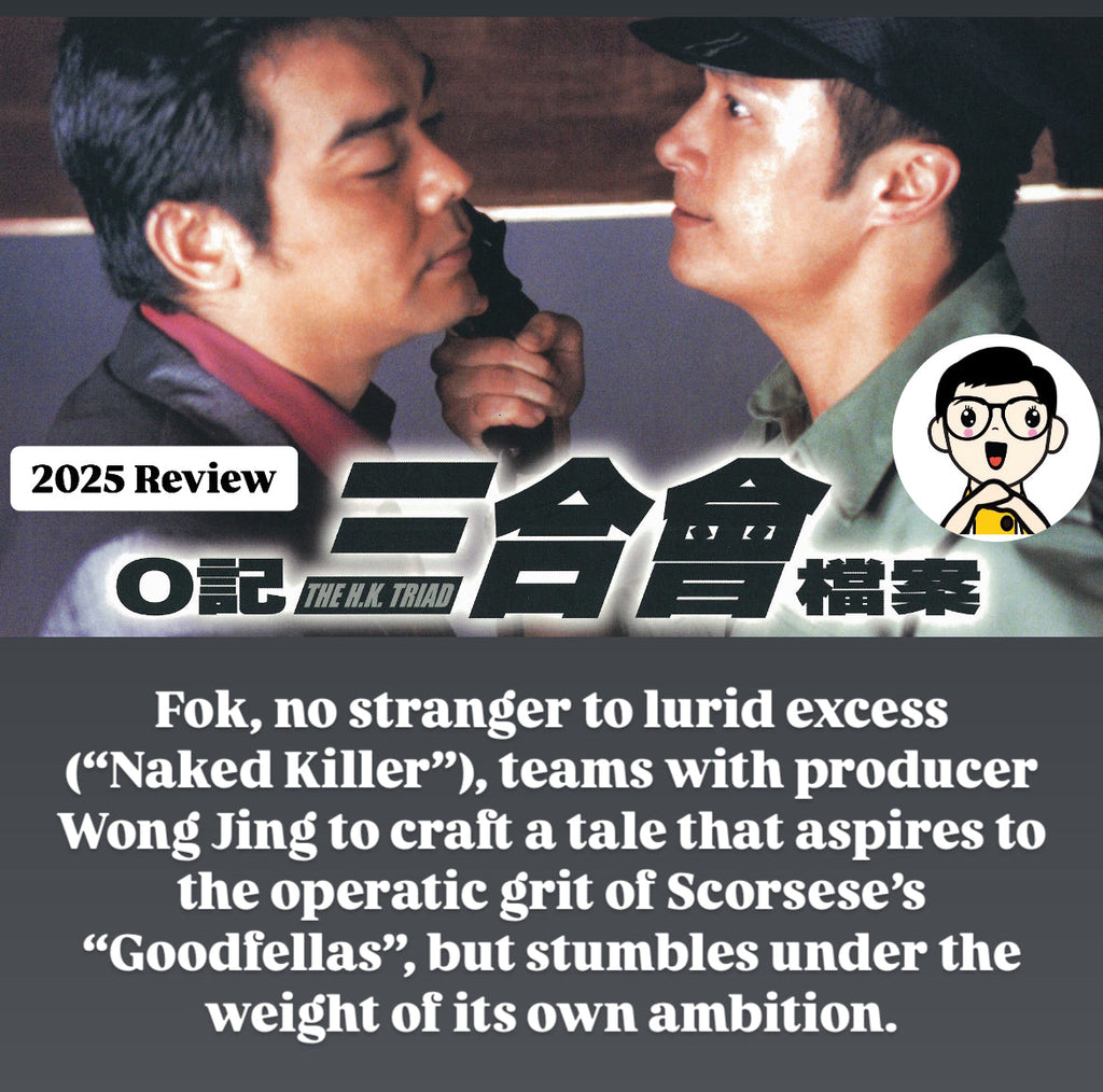 Film Review: The H.K. Triad O記三合會檔案 (1999) - Hong Kong