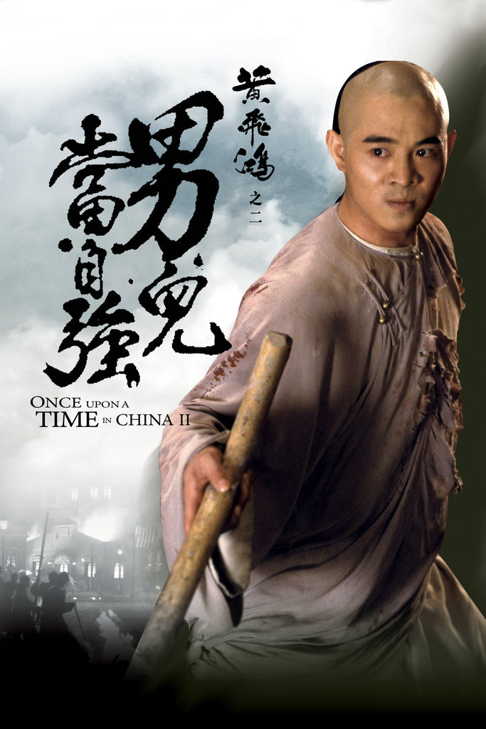Film Review: Once Upon a Time in China II 黃飛鴻之二:男兒當自強 (1992) - Hong Kong