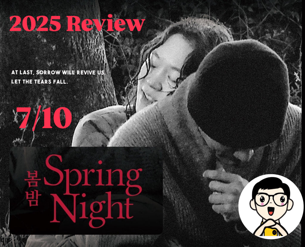 Film Review: Spring Night 봄밤 Bombam 春夜 (2024) - South Korea