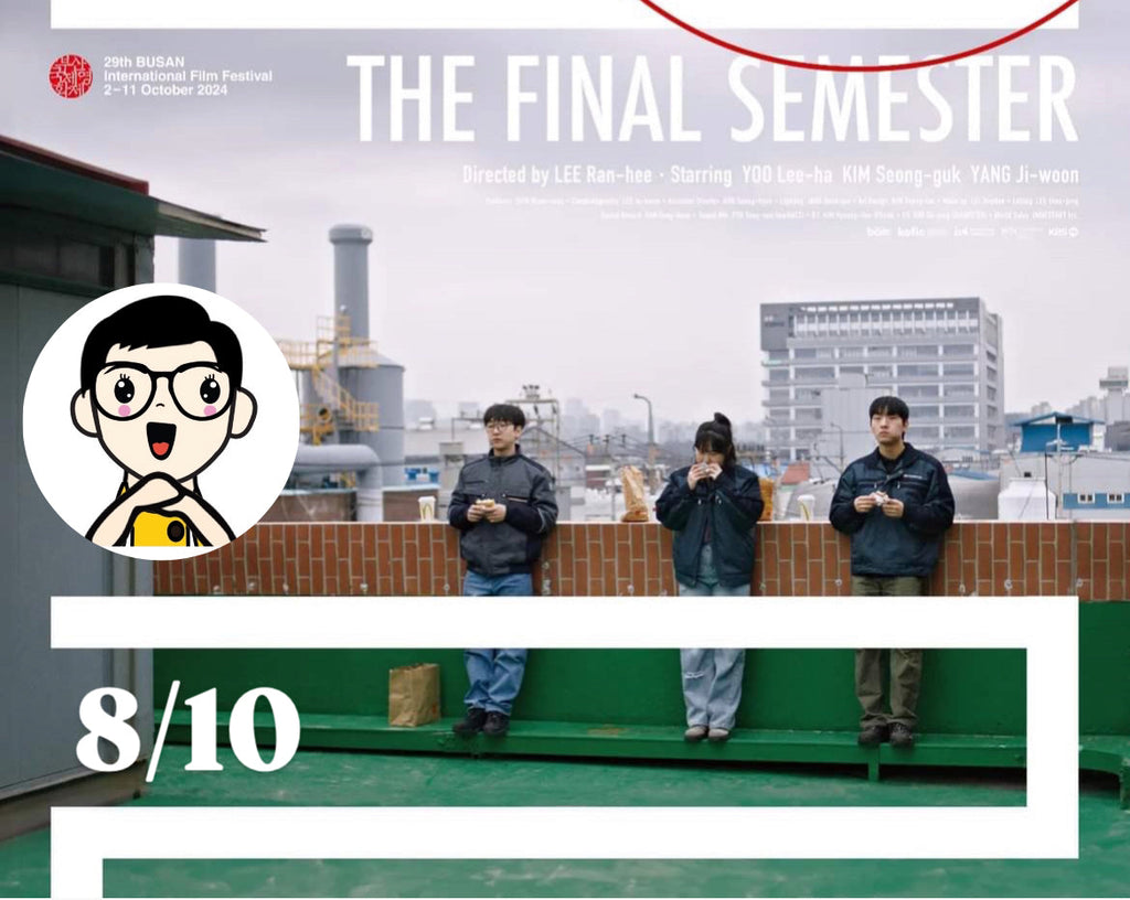 Film Review: The Final Semester (3학년 2학기) (2024) - South Korea
