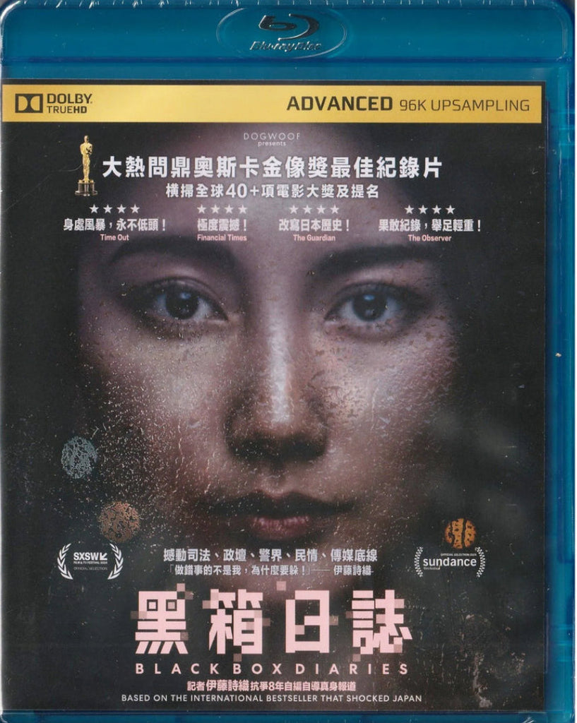 Film Review: Black Box Diaries 黑箱日誌 (ブラック・ボックス・ダイアリーズ) (2024) - Japan / USA / UK