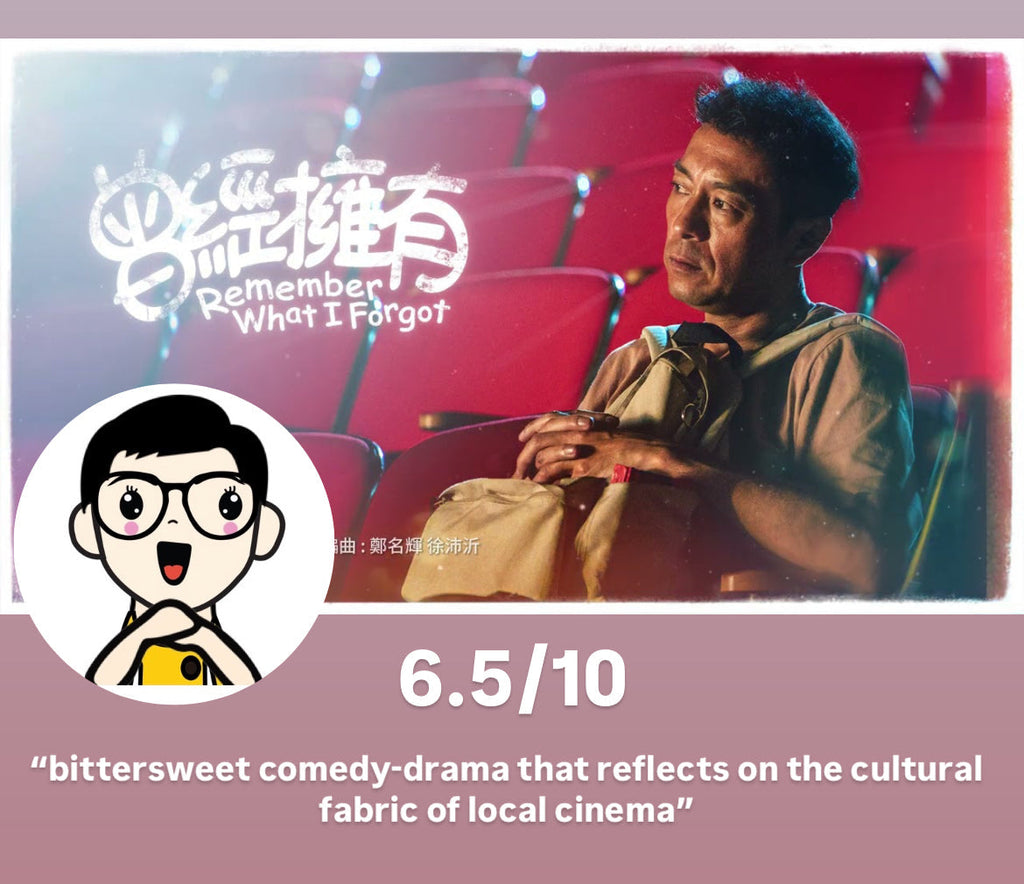 Film Review: Remember What I Forgot 曾經擁有(2022) - Hong Kong