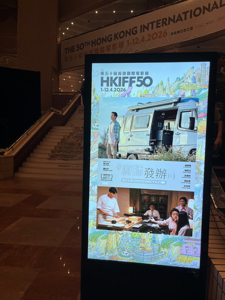 HKIFF Film Review: The Dating Menu 廚師發辦 (2026) - Hong Kong