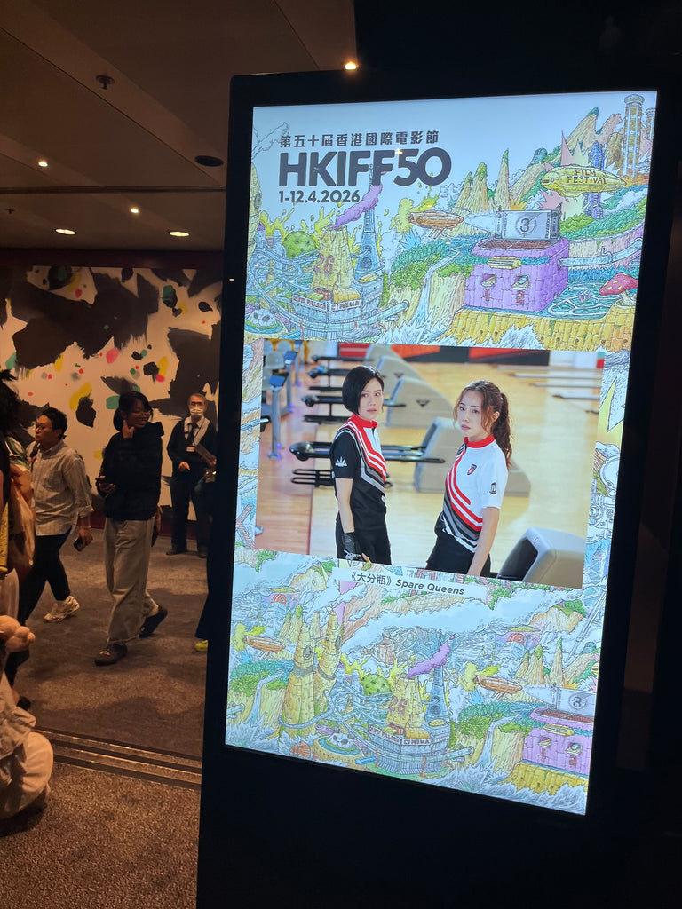 HKIFF Film Review: Spare Queens 大分瓶 (2026) - Hong Kong
