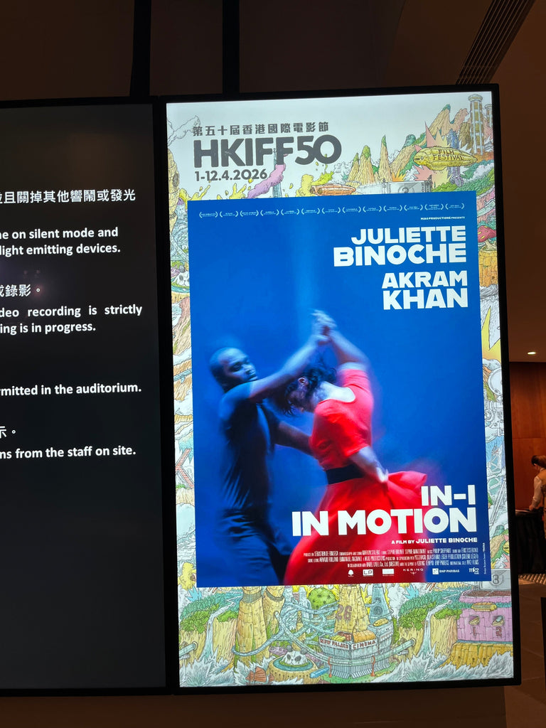 HKIFF Film Review: In-I In Motion 尋你我,覓自己 (2026) - France / UK