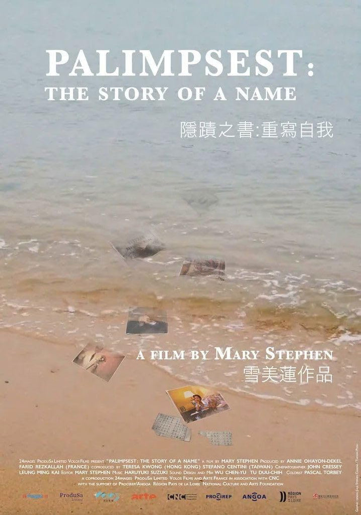 HKIFF Review: Palimpsest: The Story of a Name 隱蹟之書:重寫自我 (2025) - Hong Kong / France / Canada / Taiwan
