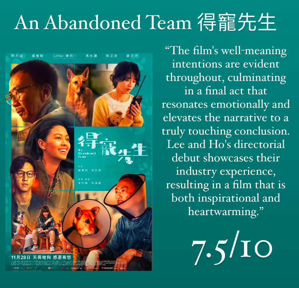 Film Review: An Abandoned Team 得寵先生 (2024) - Hong Kong