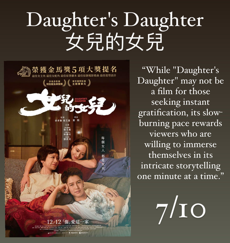 Film Review: Daughter's Daughter 女兒的女兒 (2024) - Taiwan