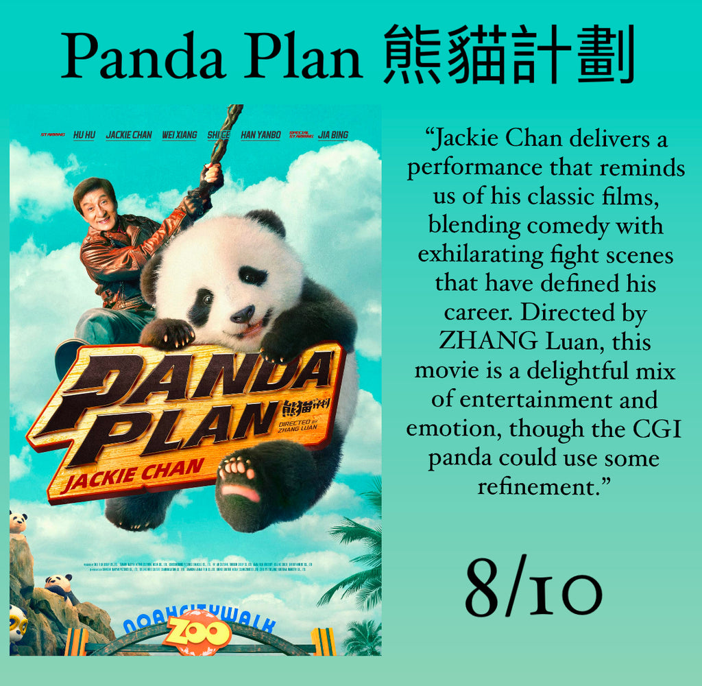 Film Review: Panda Plan 熊貓計劃 (2024) - China