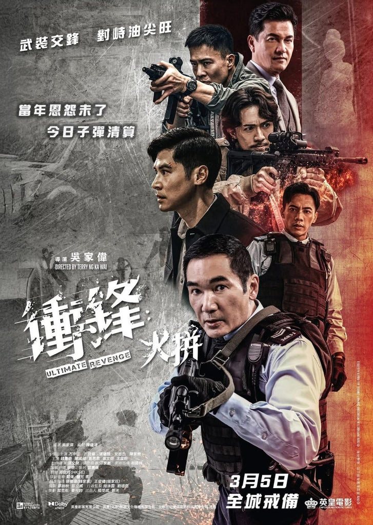 Film Review: Ultimate Revenge 衝鋒:火拼 (2026) - Hong Kong
