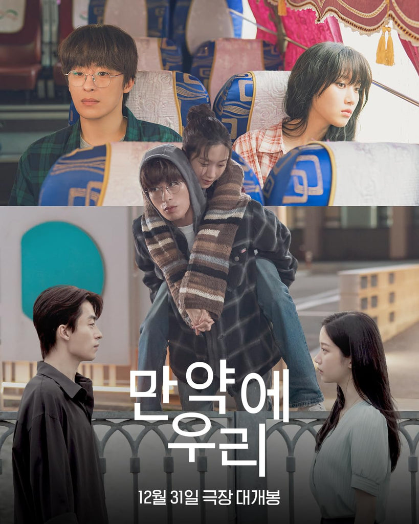 Film Review: Once We Were Us 만약에 우리 後來的我們 (2025) - South Korea