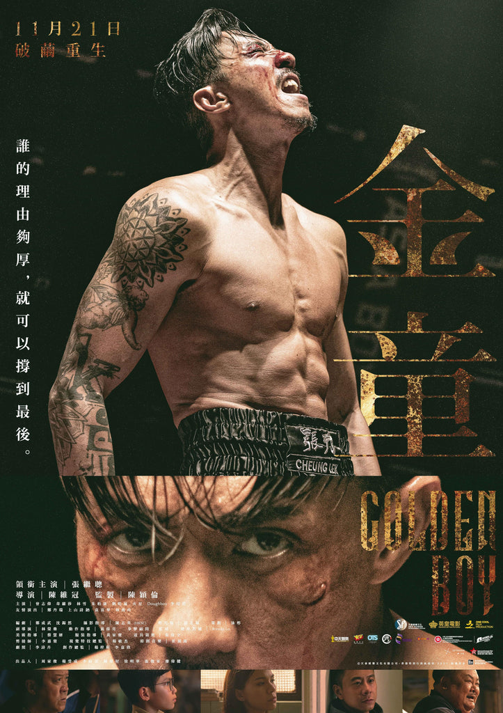 Film Review: Golden Boy 金童 (2025) – Hong Kong