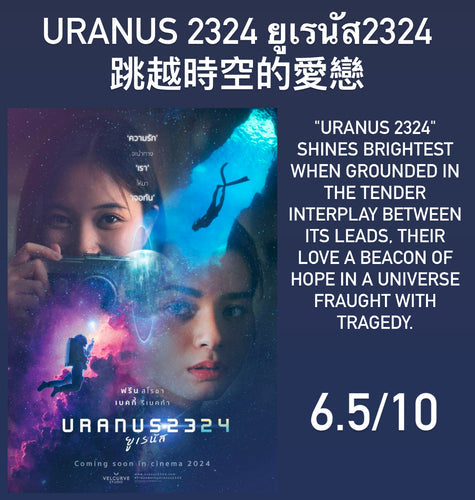 Film Review : Uranus 2324 ยูเรนัส2324 (跳越時空的愛戀) (2024) - Thailand
