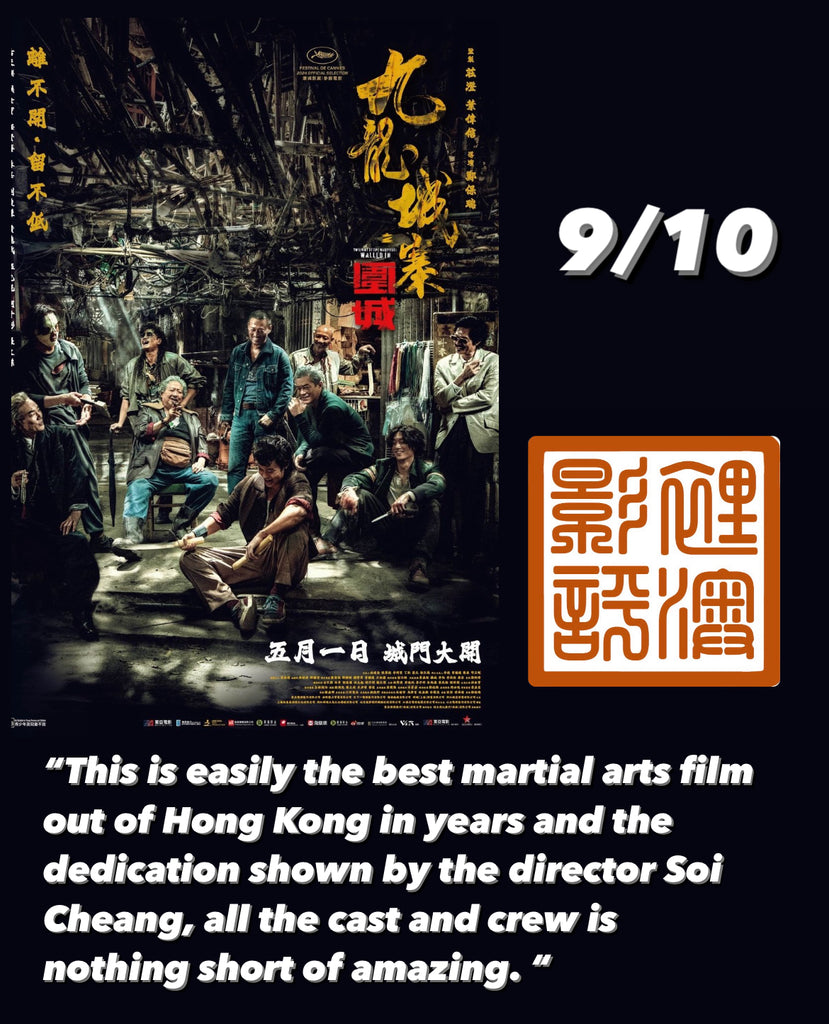 Film Review: Twilight of the Warriors: Walled In (九龍城寨之圍城) (2024) Hong Kong 🇭🇰