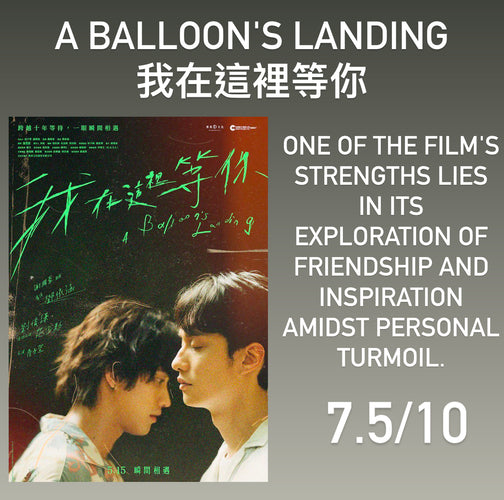 Film Review: A Balloon's Landing 我在這裡等你 (2024) - Taiwan