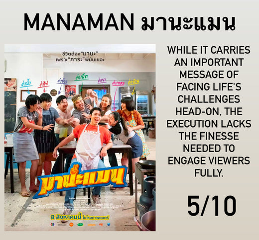 Film Review: Manaman มานะแมน (2024) - Thailand