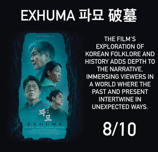 Film Review: Exhuma 파묘 破墓 (2024) - South Korea