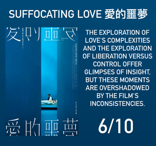 Film Review: Suffocating Love 愛的噩夢 (2024) - Taiwan
