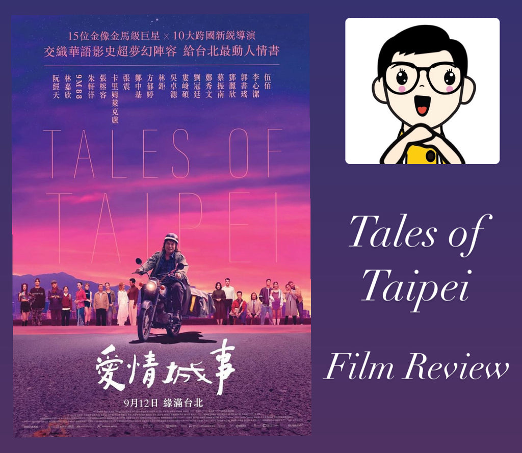 Film Review: Tales of Taipei 愛情城事 (2023) - Taiwan