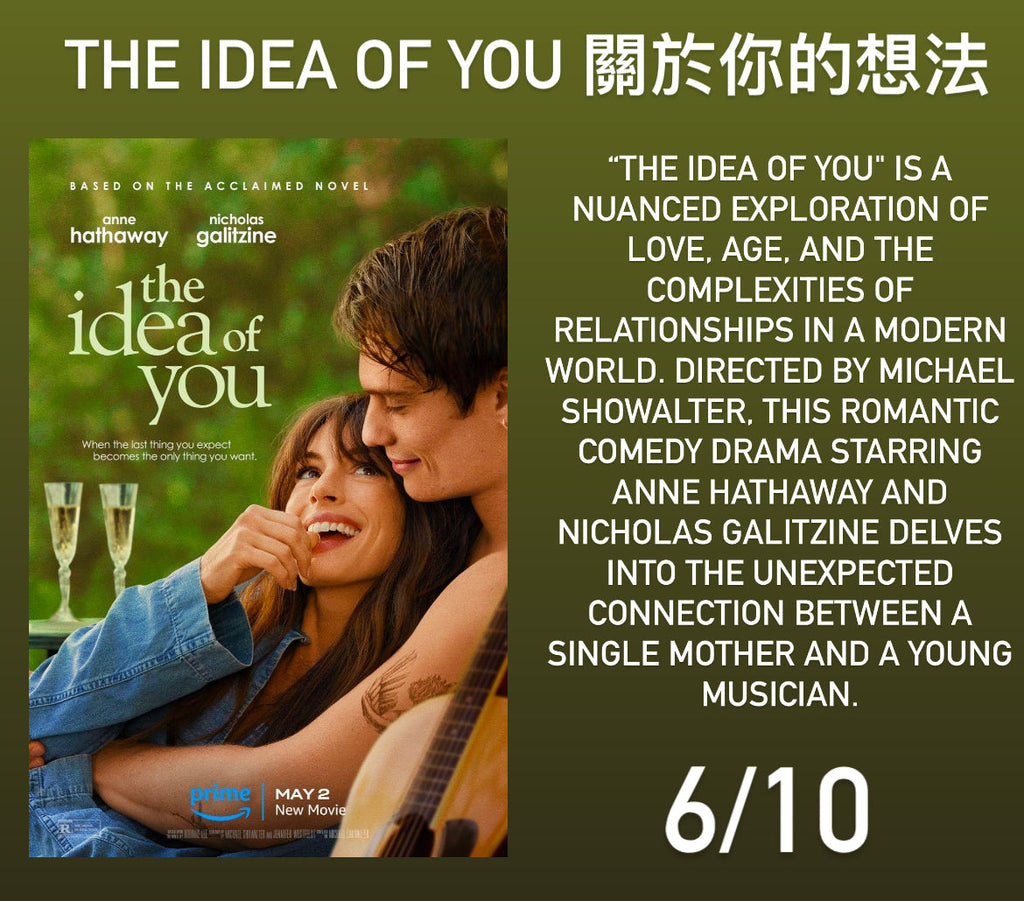 Film Review: The Idea of You 關於你的想法 (2024) - USA