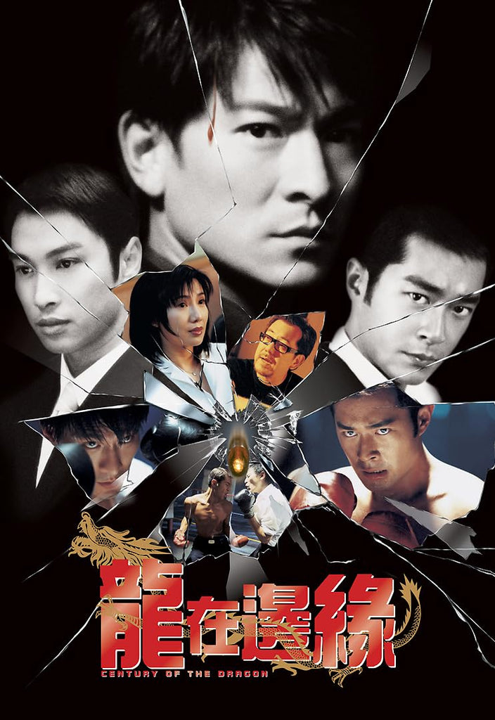 Film Review: Century of the Dragon 龍在邊緣 (1999) - Hong Kong