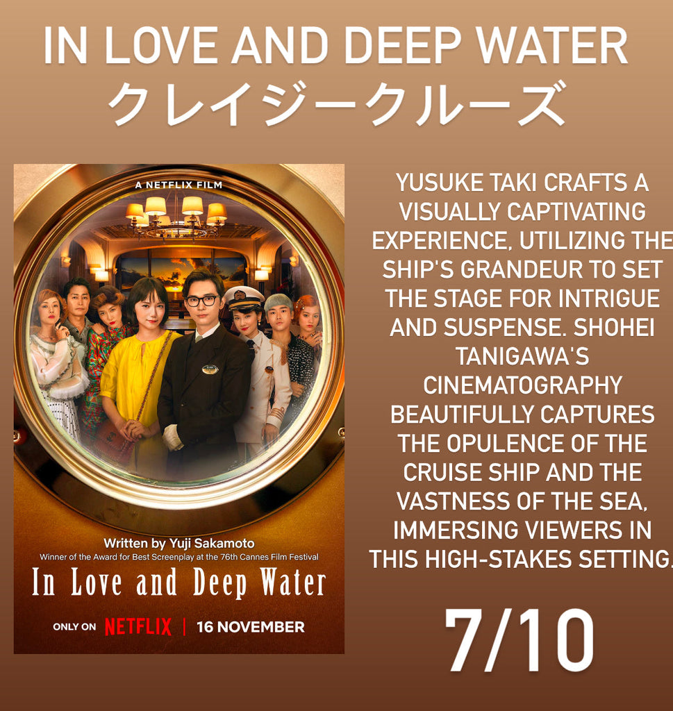 Film Review: In Love and Deep Water クレイジークルーズ (2023) - Japan