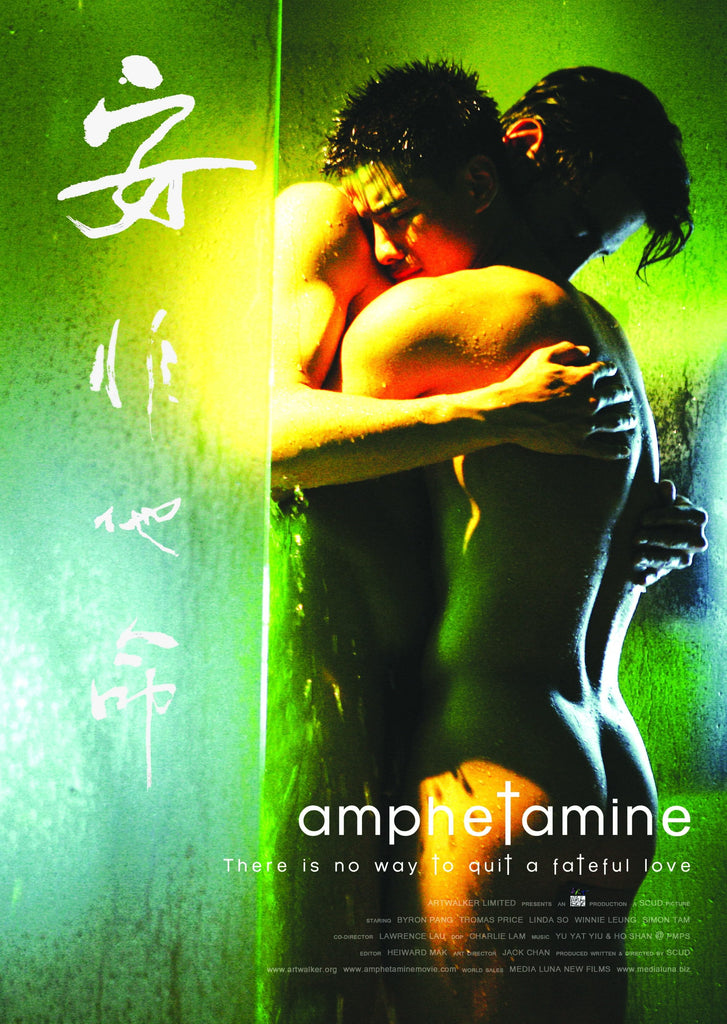 Film Review: Amphetamine 安非他命 (2010) - Hong Kong
