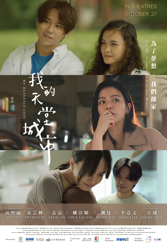 Film Review: My Heavenly City 我的天堂城市 (2023) Taiwan 🇹🇼