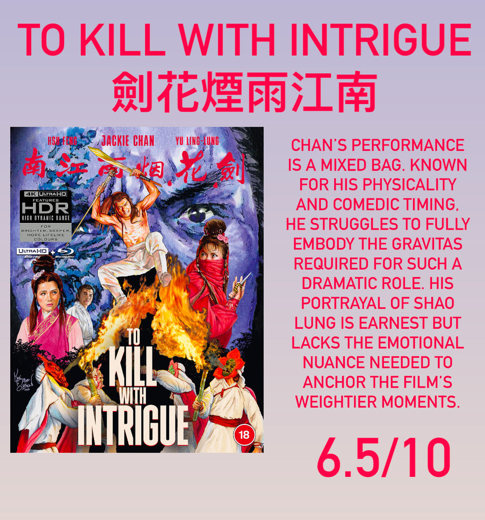 Film Review: To Kill with Intrigue 劍花煙雨江南 (1977) - Hong Kong / South Korea