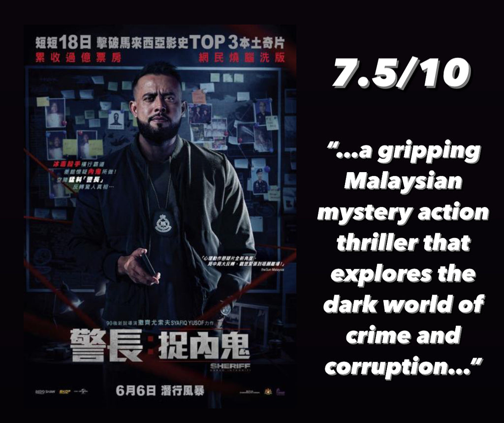 Film Review: Sheriff: Narko Integriti (警長:捉內鬼) (2024) - Malaysia