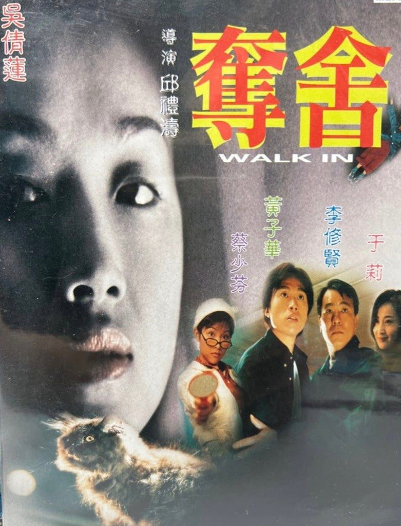 Film Review: Walk In 奪舍 (1997) - Hong Kong