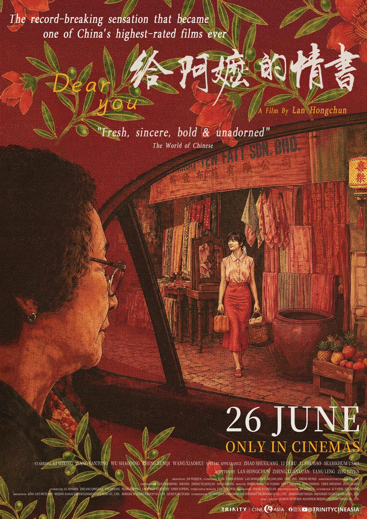 Film Review: Dear You 給阿嬤的情書 (2026) - China