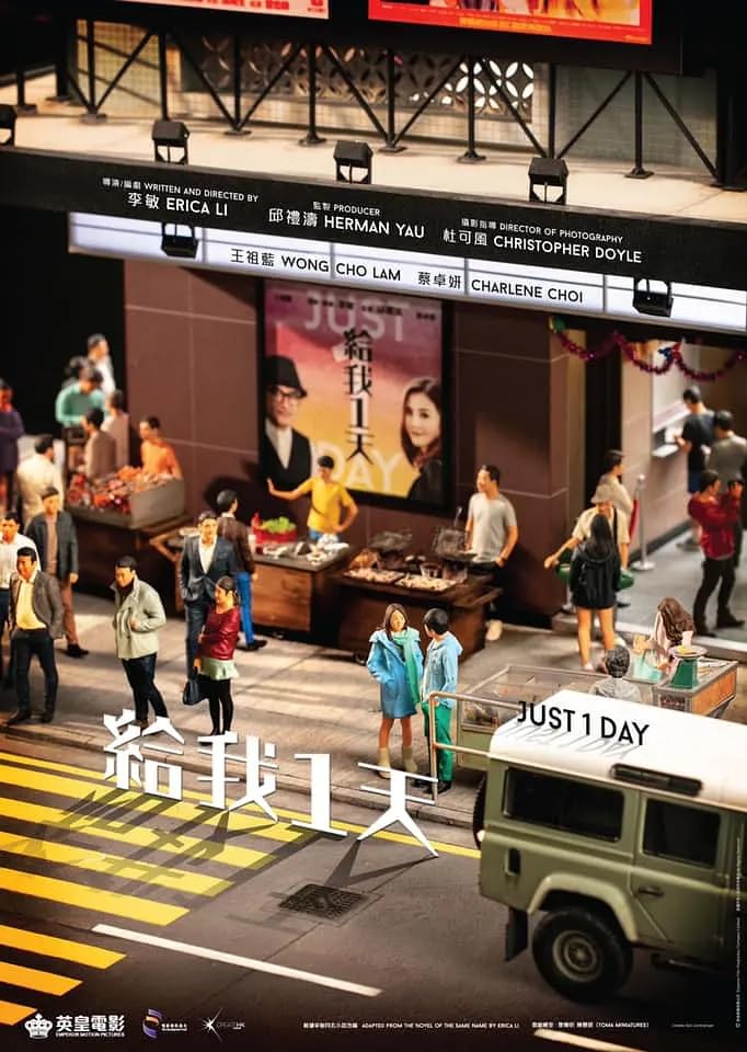 Film Review: Just 1 Day 給我1天 (2022) - Hong Kong