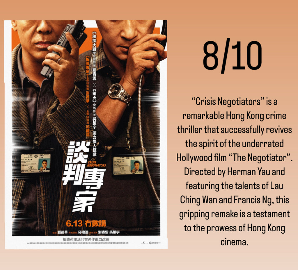 Film Review: Crisis Negotiators (談判專家) (2024) - Hong Kong / China
