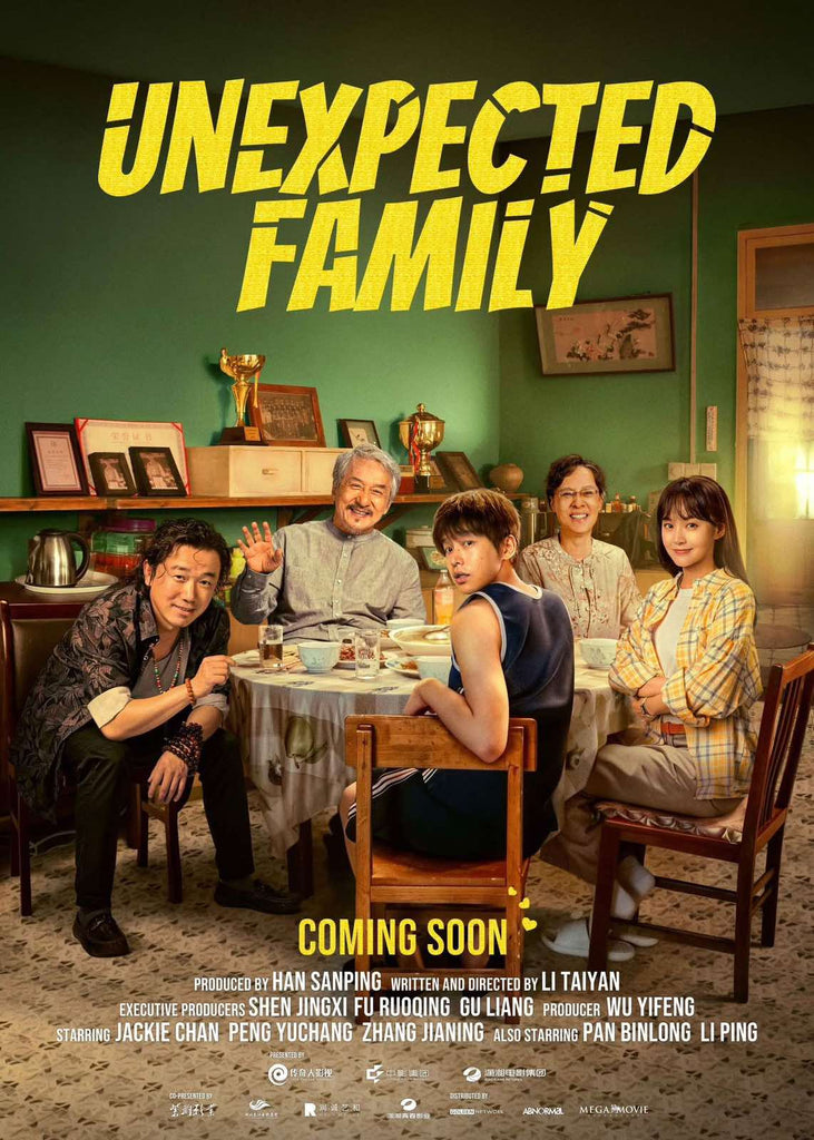 Film Review: Unexpected Family 過家家 (2026) - China