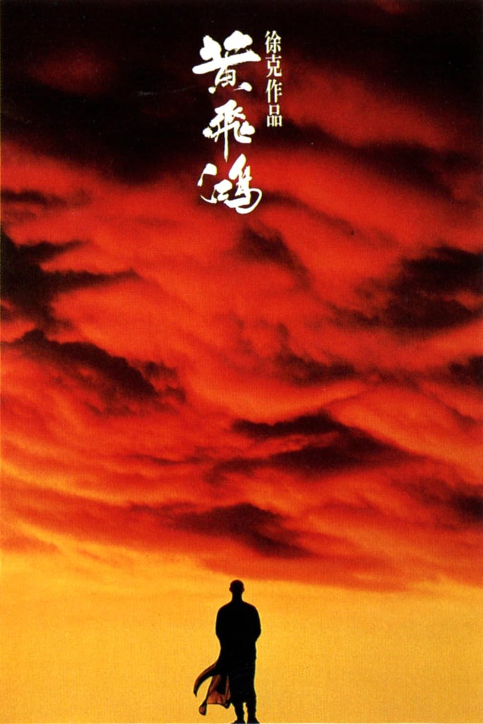Film Review: Once Upon a Time in China 黃飛鴻 (Wong Fei Hung) (1991) - Hong Kong